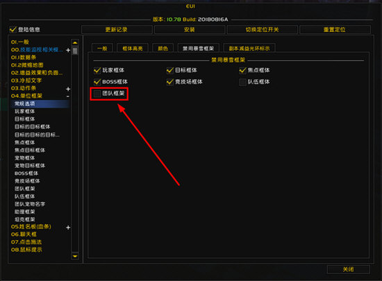 魔兽世界EUI插件