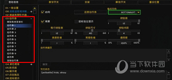 魔兽世界EUI插件