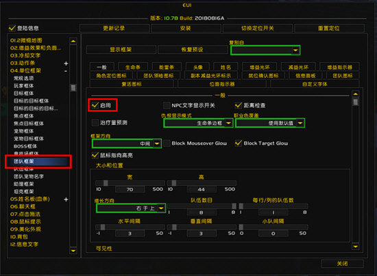 魔兽世界EUI插件