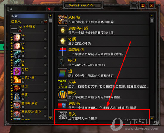 魔兽世界EUI插件