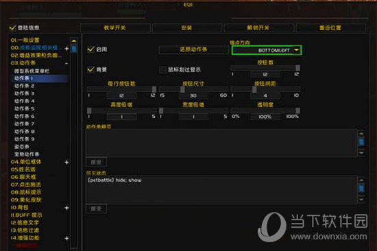 魔兽世界EUI插件