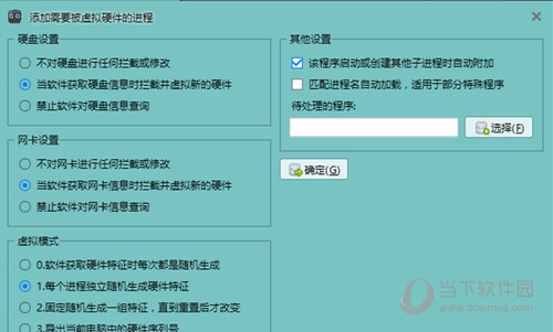 机器码修改大师