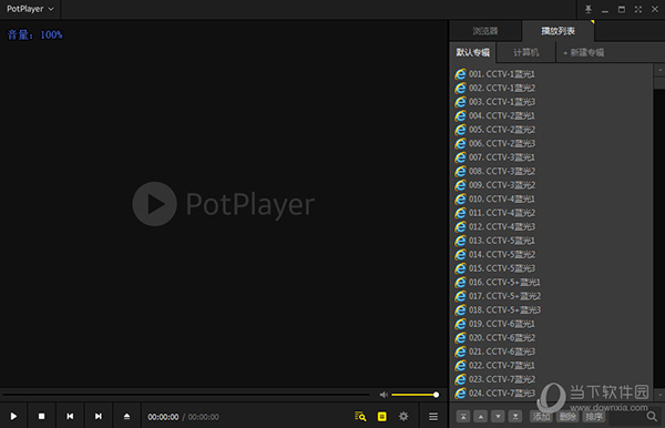 potplayer 4k直播源