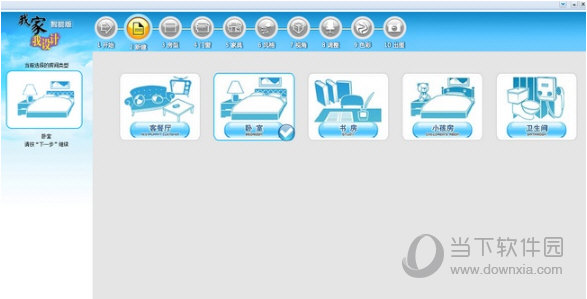 圆方家居设计软件完美