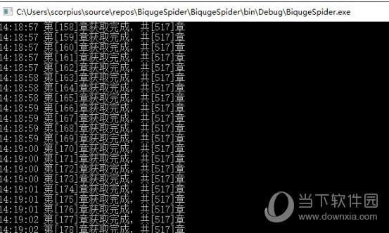 biqumo小说爬取程序