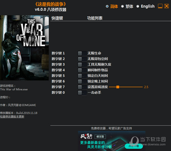 这是我的战争修改器pc