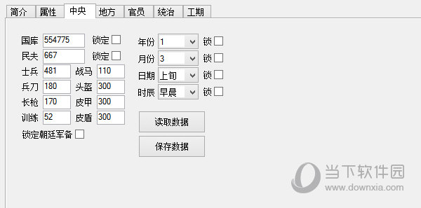 皇帝成长计划2修改器中文版