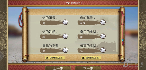 皇帝成长计划2修改器中文版