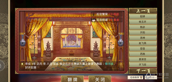 皇帝成长计划2修改器中文版