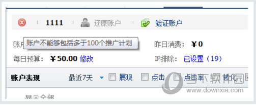 百度推广客户端