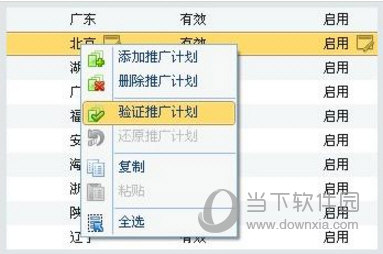 百度推广客户端