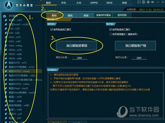 亚太小霸王刷机