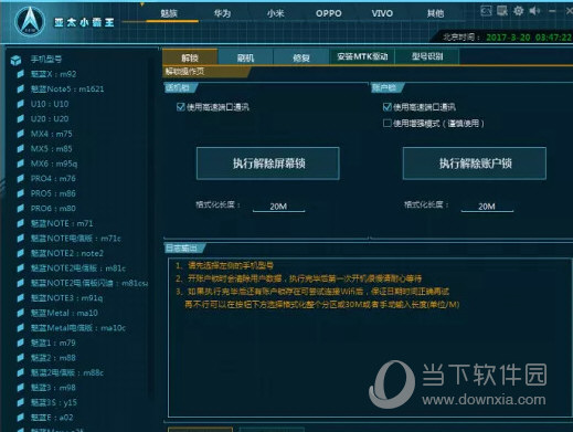 亚太小霸王刷机
