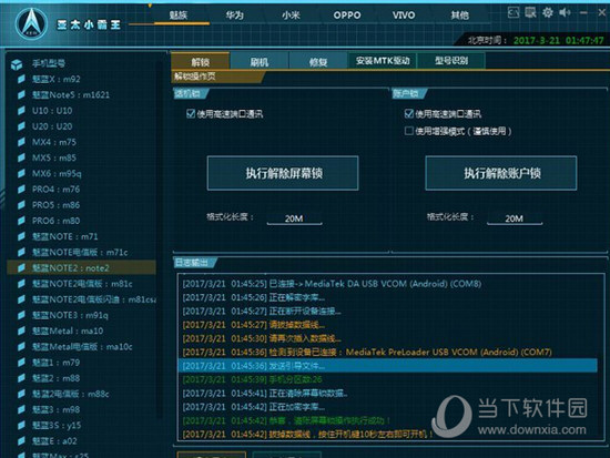 亚太小霸王刷机