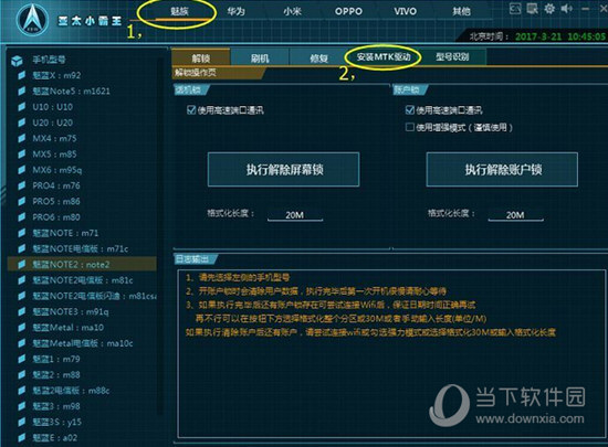 亚太小霸王刷机