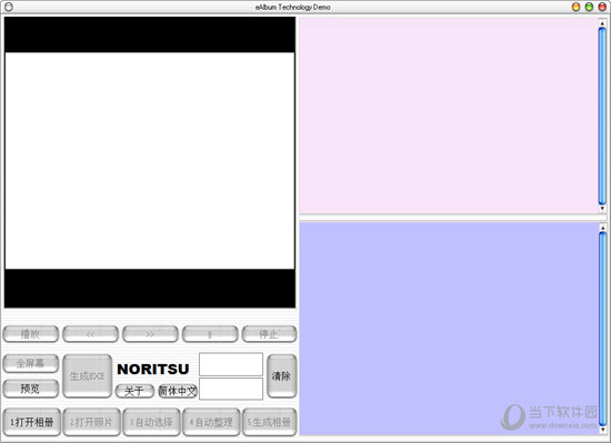 金夫人电子相册制作系统