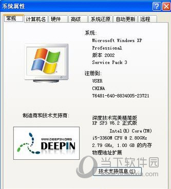 深度技术windows xp sp3