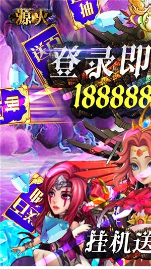 源火永抽版