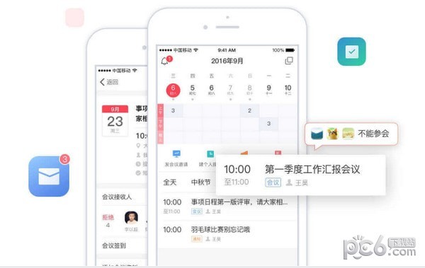 移动彩云桌面版
