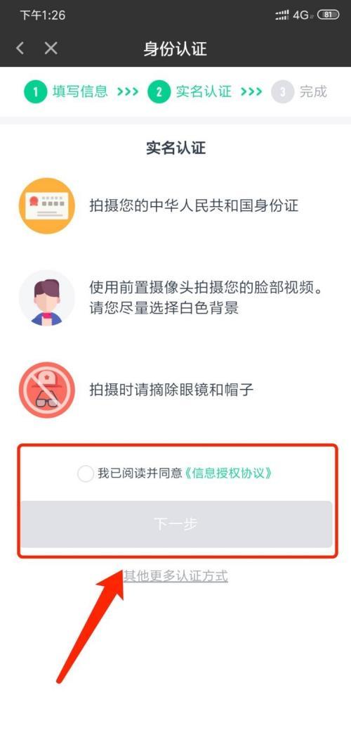 爱奇艺怎么开通爱奇艺号