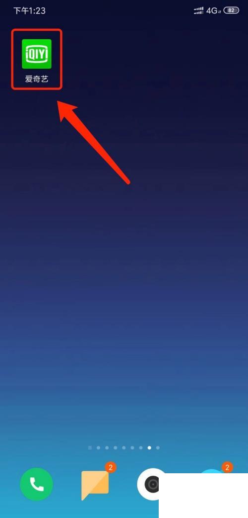 爱奇艺怎么开通爱奇艺号