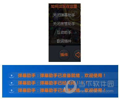 斗鱼直播伴侣弹幕助手在哪?斗鱼弹幕助手怎么设置