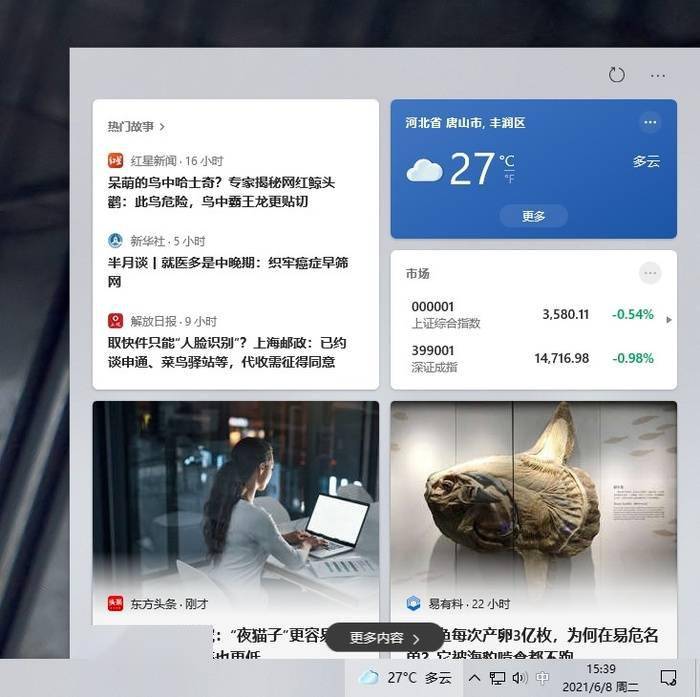 下代Windows将至？有关微软“Windows 11”的畅想