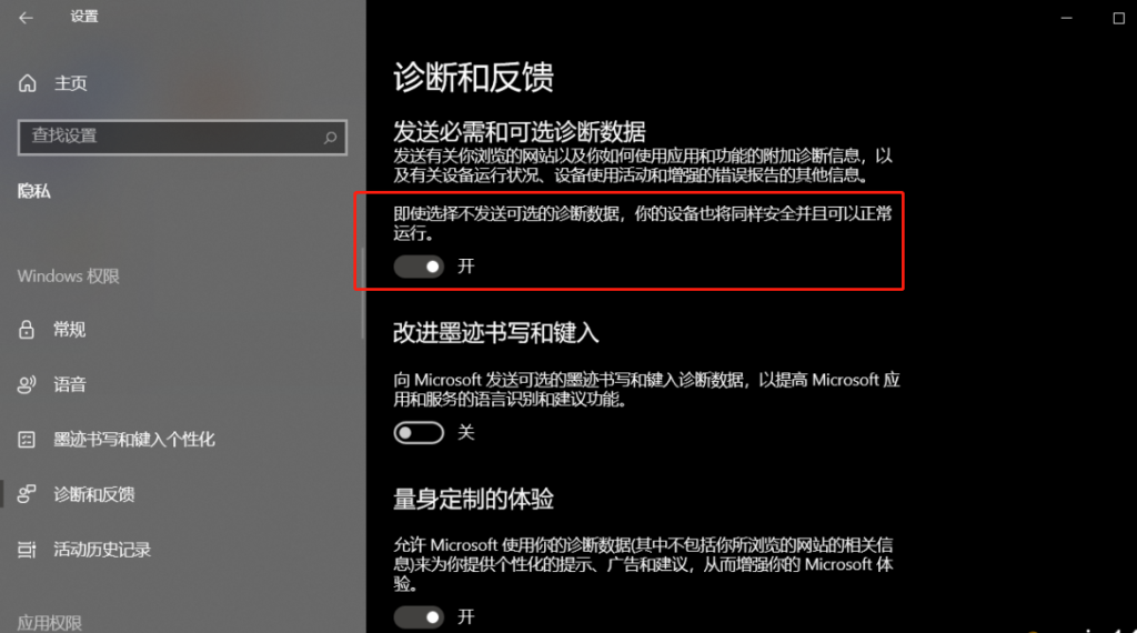 Windows11预览体验计划空白怎么办