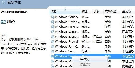 Win11无法打开此安装程序包怎么办？