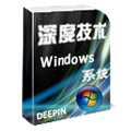 深度技术windows xp sp3