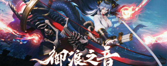 决战平安京铃鹿御前怎么得 决战平安京铃鹿御前技能介绍