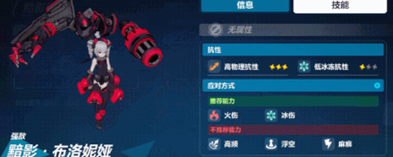 崩坏3强敌信息页在哪看 强敌信息页功能介绍