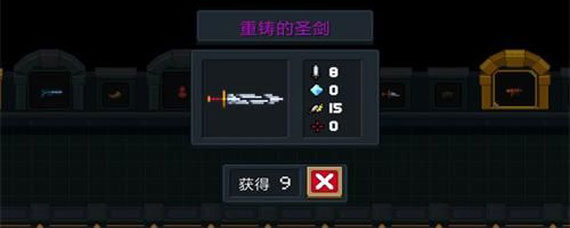 元气骑士重铸的圣剑怎么合成 元气骑士重铸的圣剑获取方法