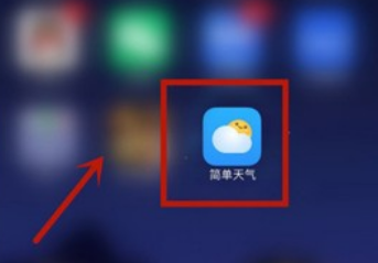 简单天气如何更改手机号码 简单天气绑定手机的方法步骤