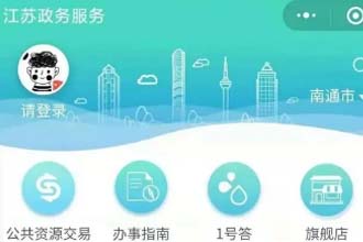 苏康码行程码怎么弄 苏康码行程轨迹怎么查询