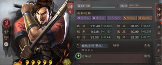 三国志战略版甘宁战法怎么选择 甘宁战法与兵书推荐