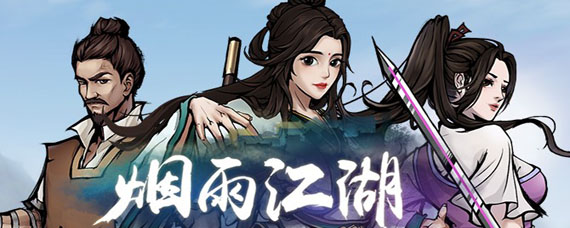 烟雨江湖怎么加入六扇门 烟雨江湖加六扇门要求