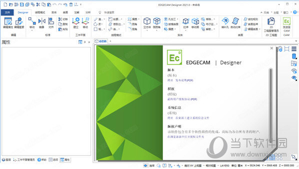 Edgecam中文版
