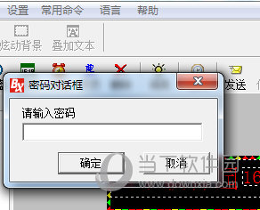 LedshowTW 2014图文编辑软件