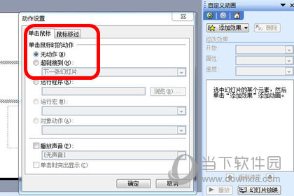 Microsoft PowerPoint 2003