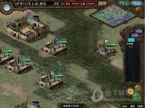 三国志9威力加强版修改器