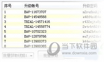 ESET NOD32激活码获取器