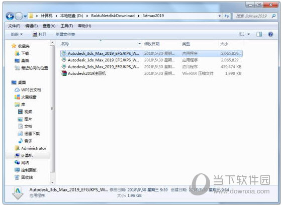 3DMax2019(含序列号和密钥)