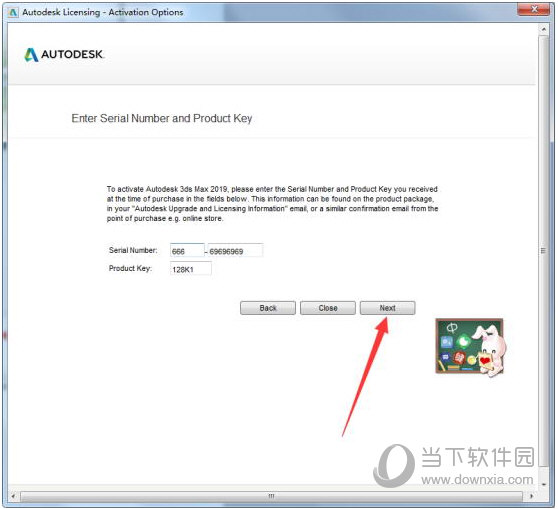 3DMax2019(含序列号和密钥)