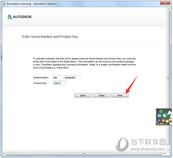 3DMax2019(含序列号和密钥)
