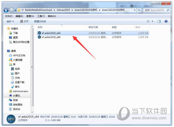 3DMax2019(含序列号和密钥)