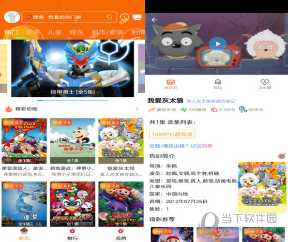 樱花动漫电脑版