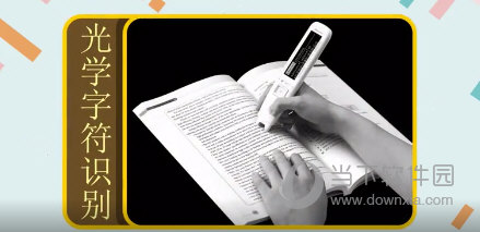 天若OCR文字识别专业版