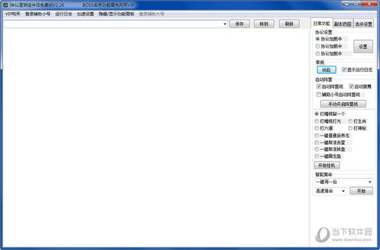 懒娃神仙道辅助