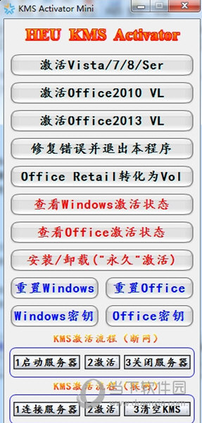 Visio2013专业版工具